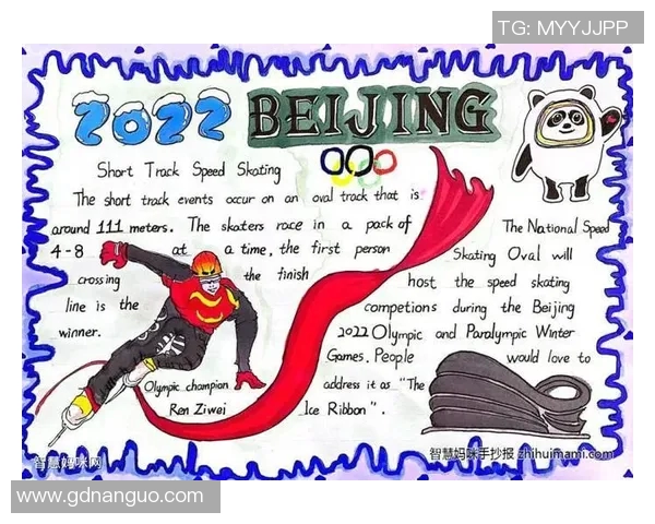 体育明星的奋斗历程与成就展示手抄报英语版设计指南